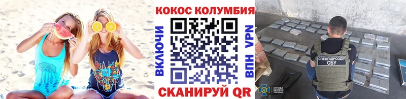 закладка  Ногинск  Кокаин Эквадор 
