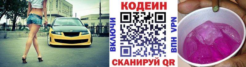 Кодеиновый сироп Lean напиток Lean (лин) Ногинск