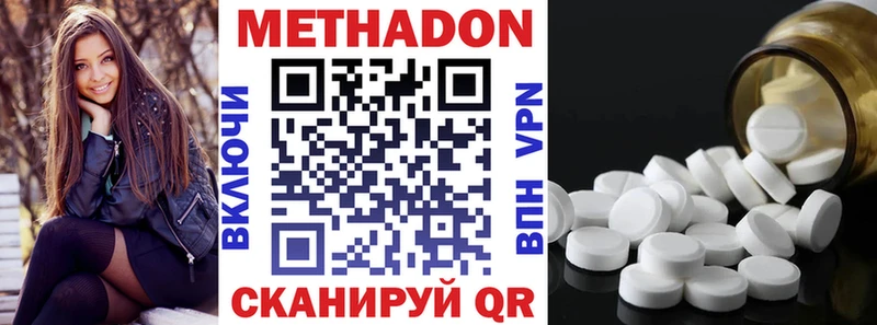 Метадон мёд  Ногинск 